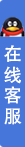 打开客服菜单